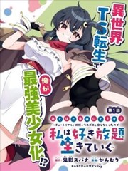 纸上烟火 漫画改编电影在线观看